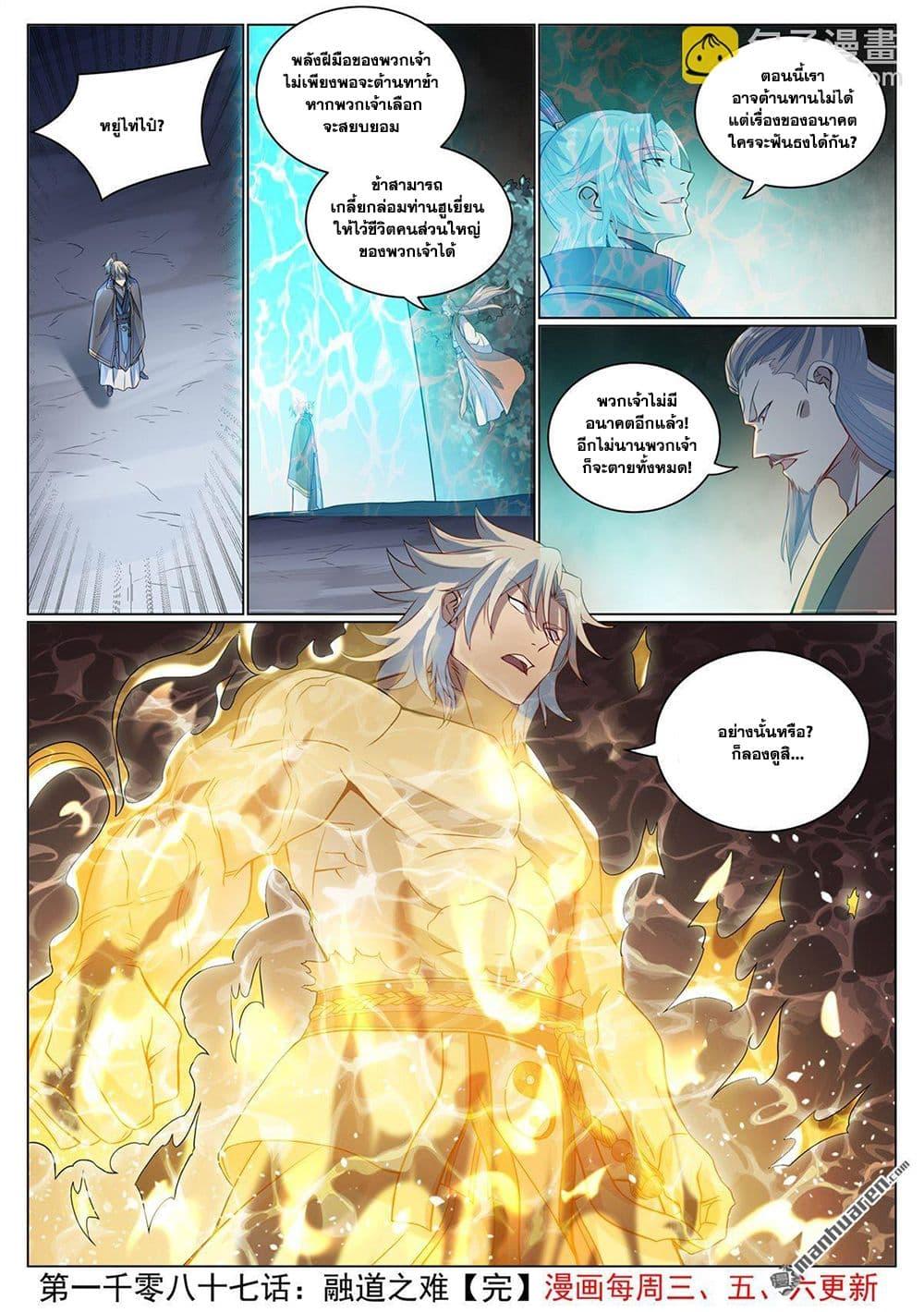 Manga-lc-com อ่านมังงะ อ่านการ์ตูน ออนไลน์ ฟรี Bailian Chengshen ตอนที่ 1 2 3 4 5 6 7 8 9 10 11 12 13 14 ฟรี ไม่มีโฆษณา Manga-lc - อ่าน มังงะ อ่าน การ์ตูน ออนไลน์ อ่านมังงะ ฟรี