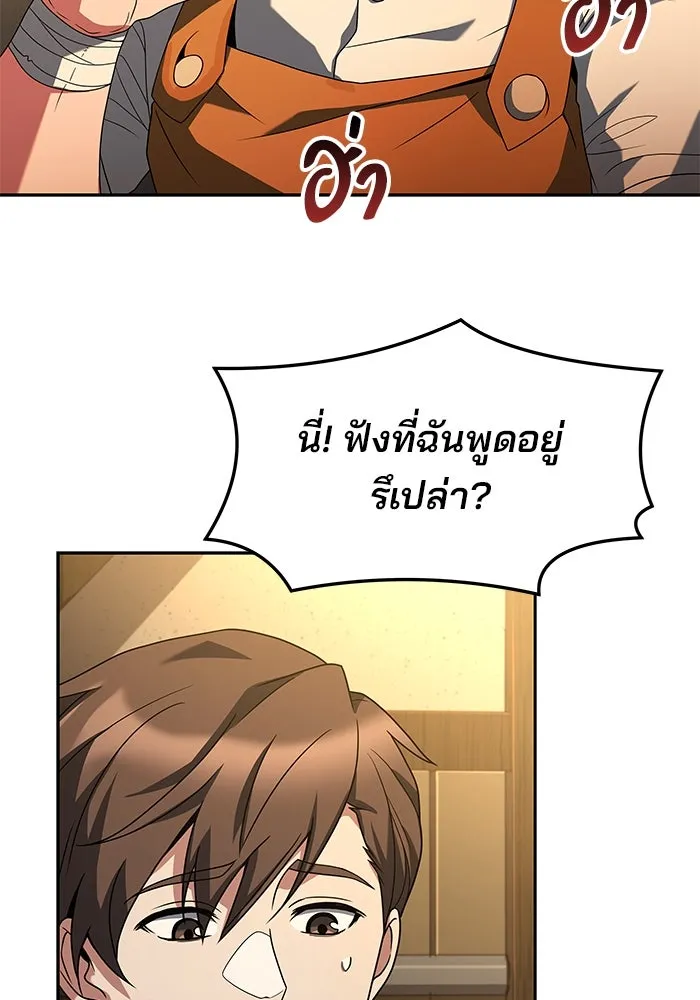 ครัวจอมเวท ตอนที่ 2 รูปที่ 2