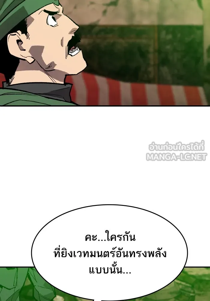 ยอดคนเลเวลทะลุ ตอนที่ 99 ศึกล้อม รูปที่ 117