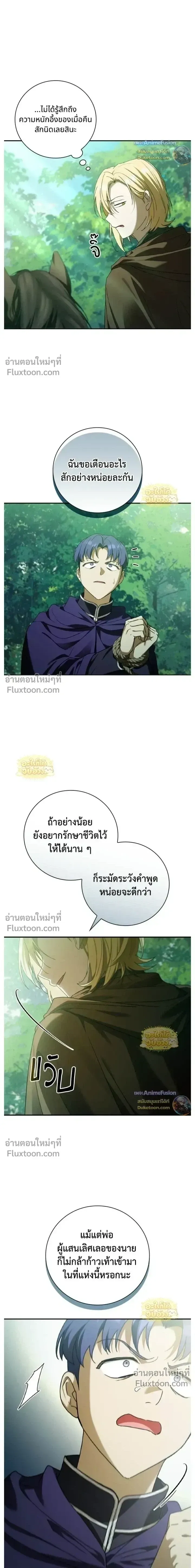 I Was Reincarnated as the Third Son of a Duke เก_ดใหม_ท_ด_นเป_นบ_ตรชายคนท_สามของท_านดย_คซะง_น ตอนที่ ตอนที่ 27 รูปที่ 11