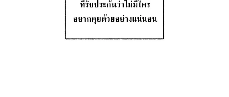 Childhood Friend of the Zenith สหายว_ยเยาว_ของข_าแข_งแกร_งท_ส_ดในใต_หล_า ตอนที่ ตอนที่ 60 รูปที่ 40