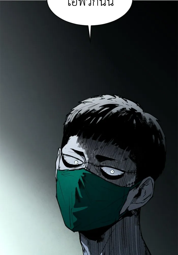 FOG LAND ตอนที่ 20 รูปที่ 43