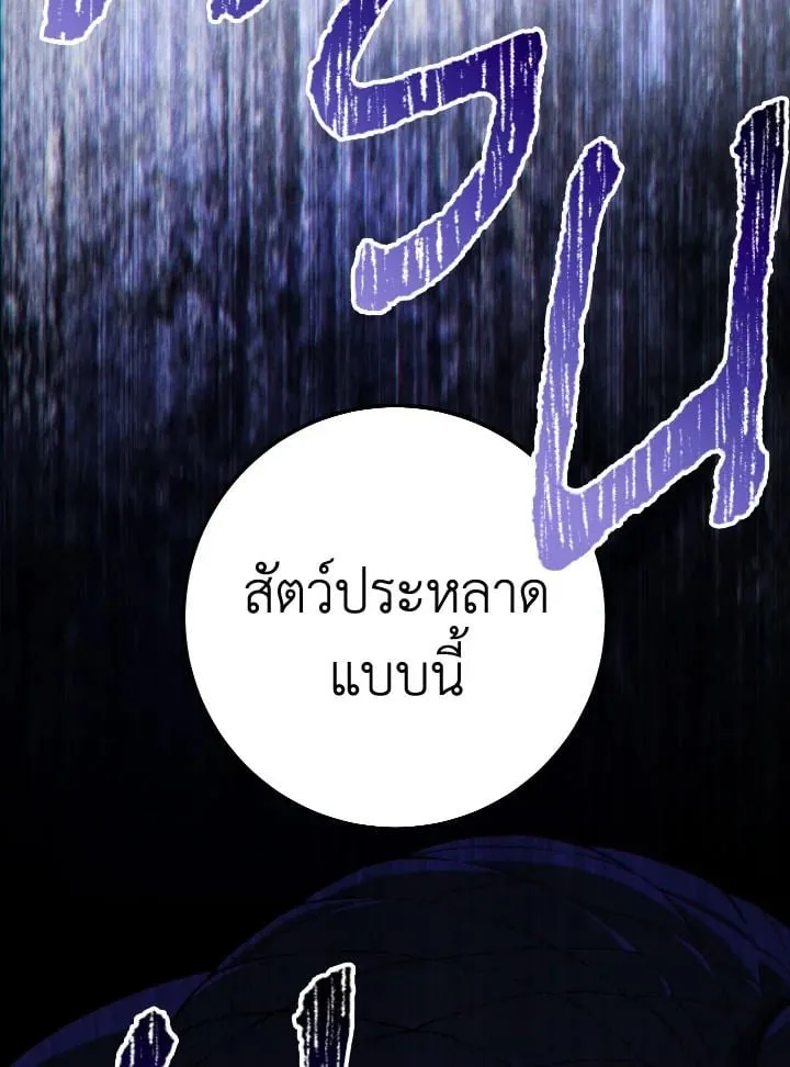 The Hero Returns ตอนที่ ตอนที่ 97 รูปที่ 72