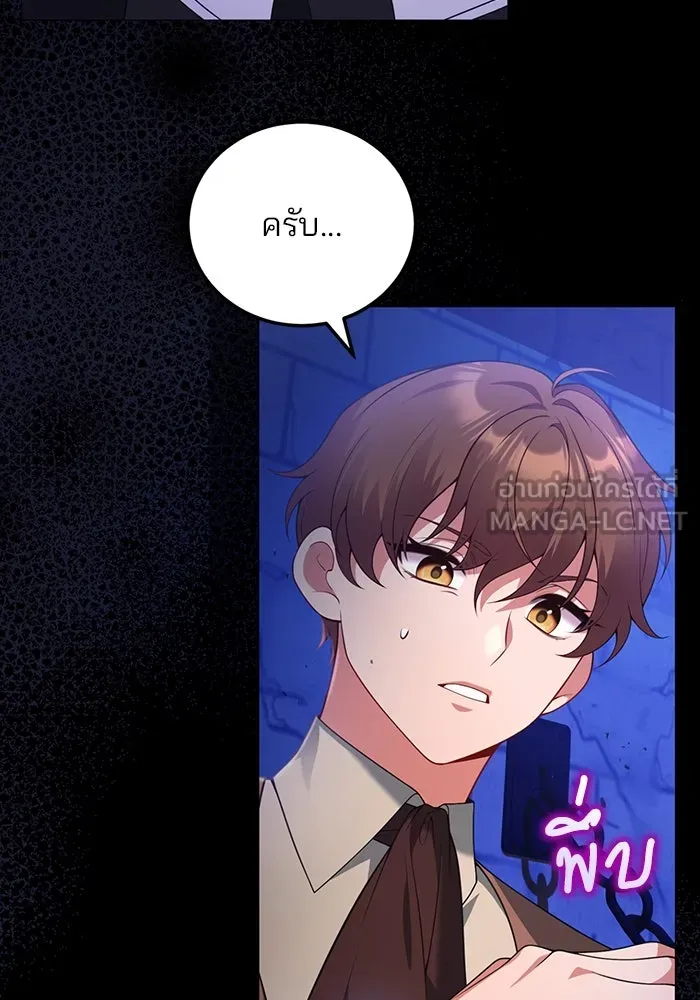 แผนหย่าสามีทรราช ตอนที่ 95 รูปที่ 27