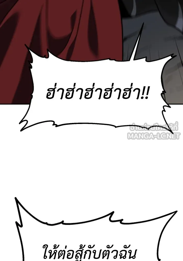 อดีตบอสหอคอย ตอนที่ 6 รูปที่ 21