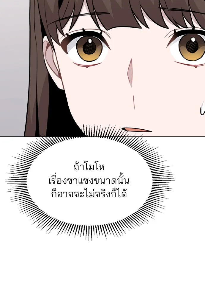 รักผิดแผน ตอนที่ 29 รูปที่ 34