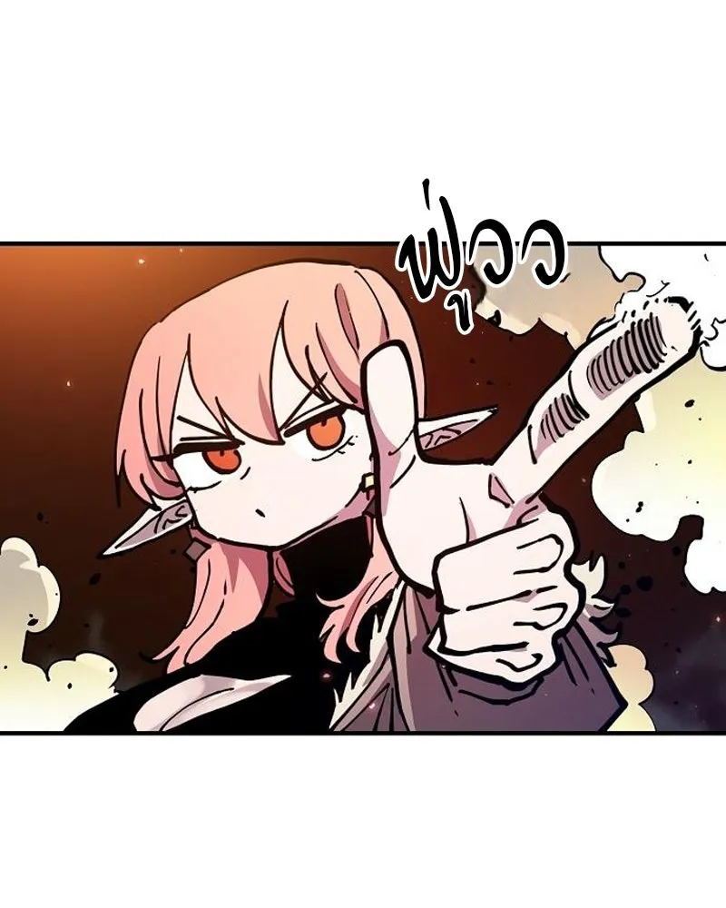 Player ตอนที่ 195 รูปที่ 59