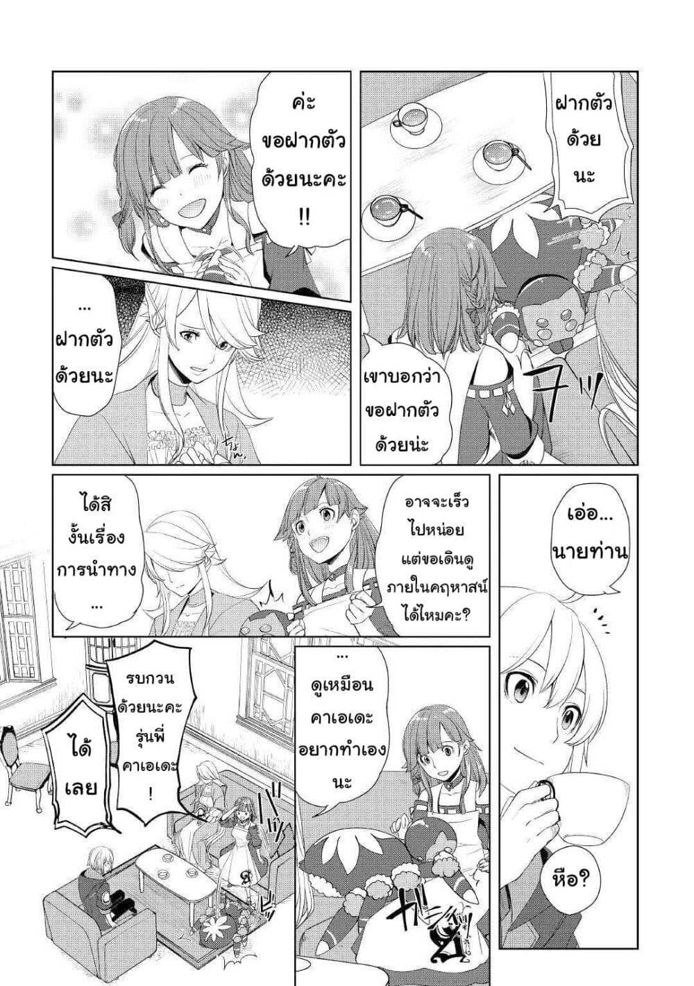 Manga-lc-com อ่านมังงะ อ่านการ์ตูน ออนไลน์ ฟรี Izure Saikyou no Renkinjutsushi ตอนที่ 1 2 3 4 5 6 7 8 9 10 11 12 13 14 ฟรี ไม่มีโฆษณา Manga-lc - อ่าน มังงะ อ่าน การ์ตูน ออนไลน์ อ่านมังงะ ฟรี