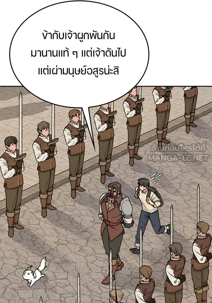 ตั้งแคมป์ฮีลใจในต่างโลก ตอนที่ 21 รูปที่ 39