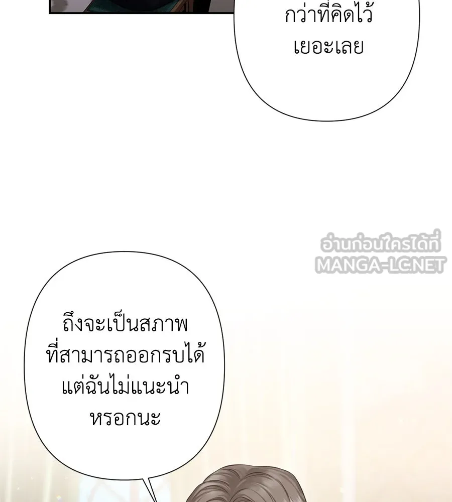 บาสเตียน ตอนที่ 18 รูปที่ 21