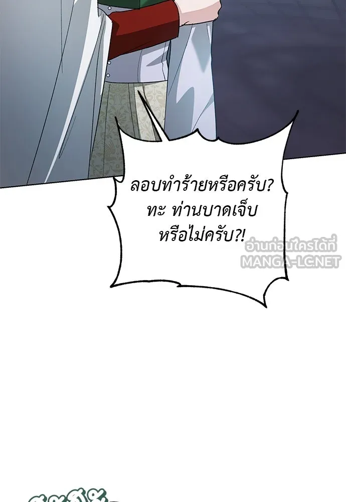 บุปผาลบคมดาบ ตอนที่ 58 รูปที่ 48