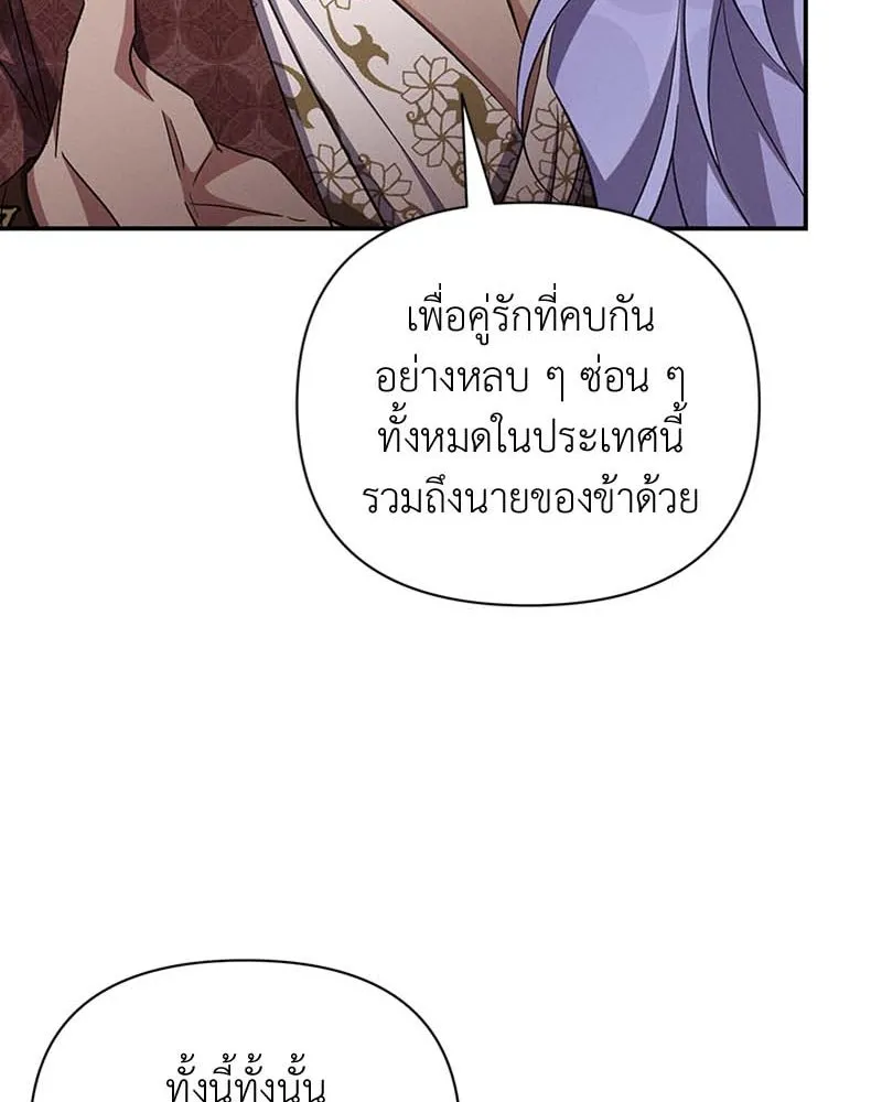 โอ้ ศัตรูที่รัก ตอนที่ 61 รูปที่ 98