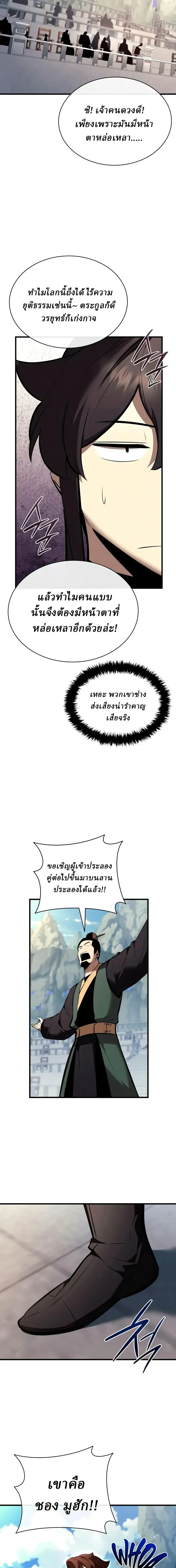 Rebirth of the Divine Demon การหวนค_นของมารสวรรค_ผ_พ_ช_ตใต_หล_า ตอนที่ ตอนที่ 48 รูปที่ 20