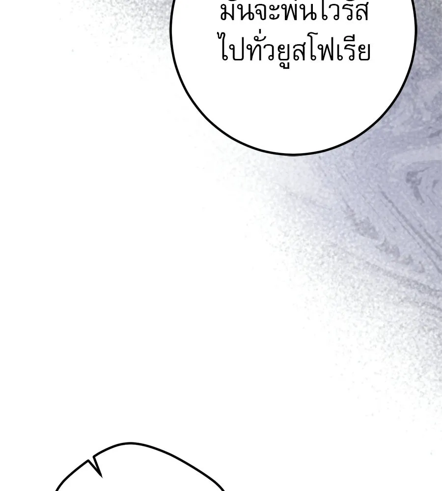 เรือนจำรัก ตอนที่ 89 รูปที่ 28
