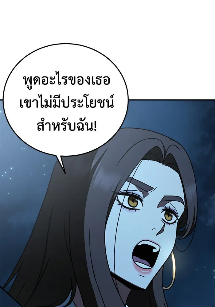 ช่วยเปลี่ยนฉันที ตอนที่ 190. คโยแทฮี 30 (ตอนจบซีซัน 1) รูปที่ 38