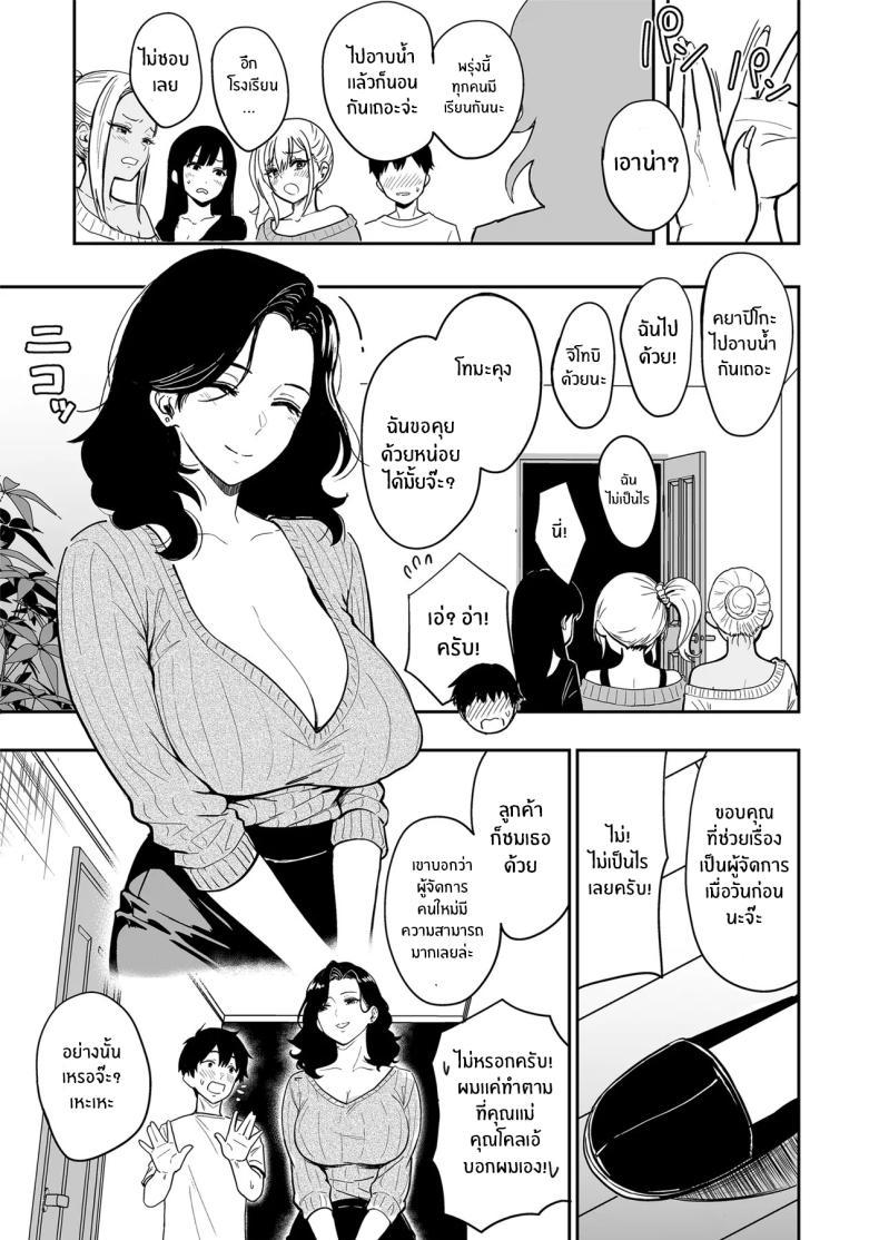 Doujin-Lc- อ่าน โดจิน มังฮวา เกาหลี ญี่ปุ่น จีน แปลไทย ครั้งเเรกกับสาวเเกลเมืองกรุง [Sakamoto Shouten (Nishizawa Mizuki)] Gal to Meccha Namahame Nakadashi Ecchi Suru Hanashi ตอนที่ 1 2 3 4 5 6 7 8 9 10 11 12 13 14 ฟรี ไม่มีโฆษณา อ่าน โดจิน Manhwa เกาหลี ญี่ปุ่น จีน เรามีครบ คัดมาให้เน้นๆ โดจิน 18+ รับประกันความฟินโดย  Doujin Lc