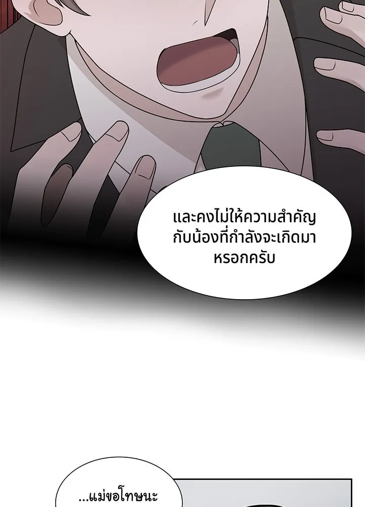 เพลิงแค้นผลาญใจ ตอนที่ 29 รูปที่ 65