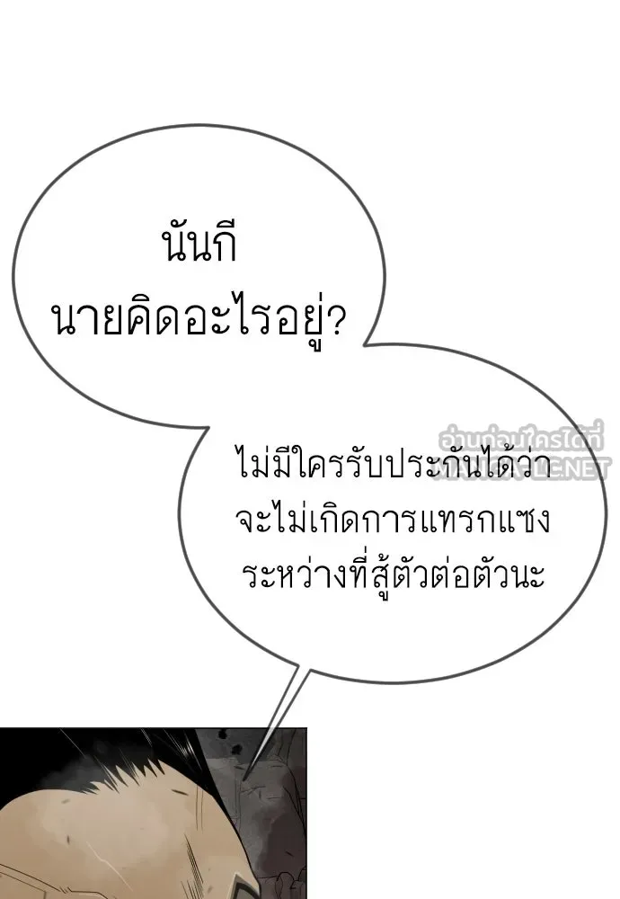 ยุคแห่งยอดมนุษย์ ตอนที่ 116 รูปที่ 69
