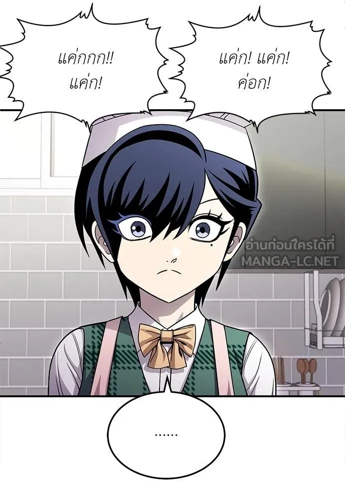 สนามเด็กล่า ตอนที่ 56 รูปที่ 39