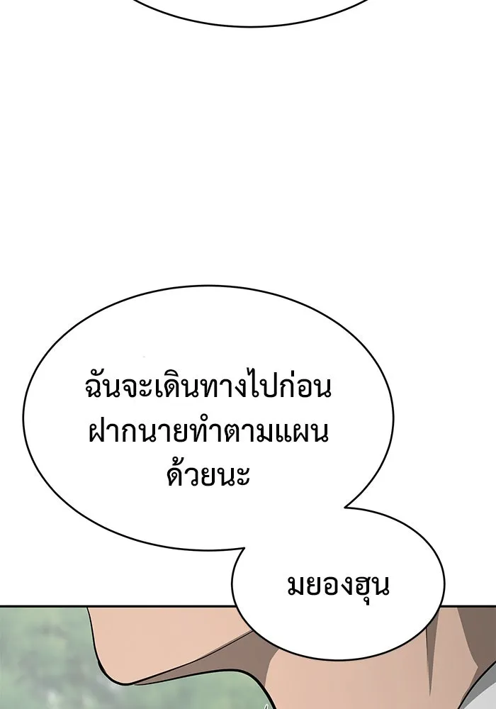 การกลับมาของทรราชวันสิ้นโลก ตอนที่ 18 รูปที่ 80