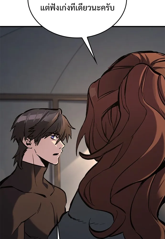 อัศวินวันเดียว ตอนที่ 9 รูปที่ 14