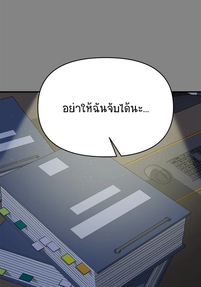 วายร้ายก็อยากมีรัก ตอนที่ 22 รูปที่ 67