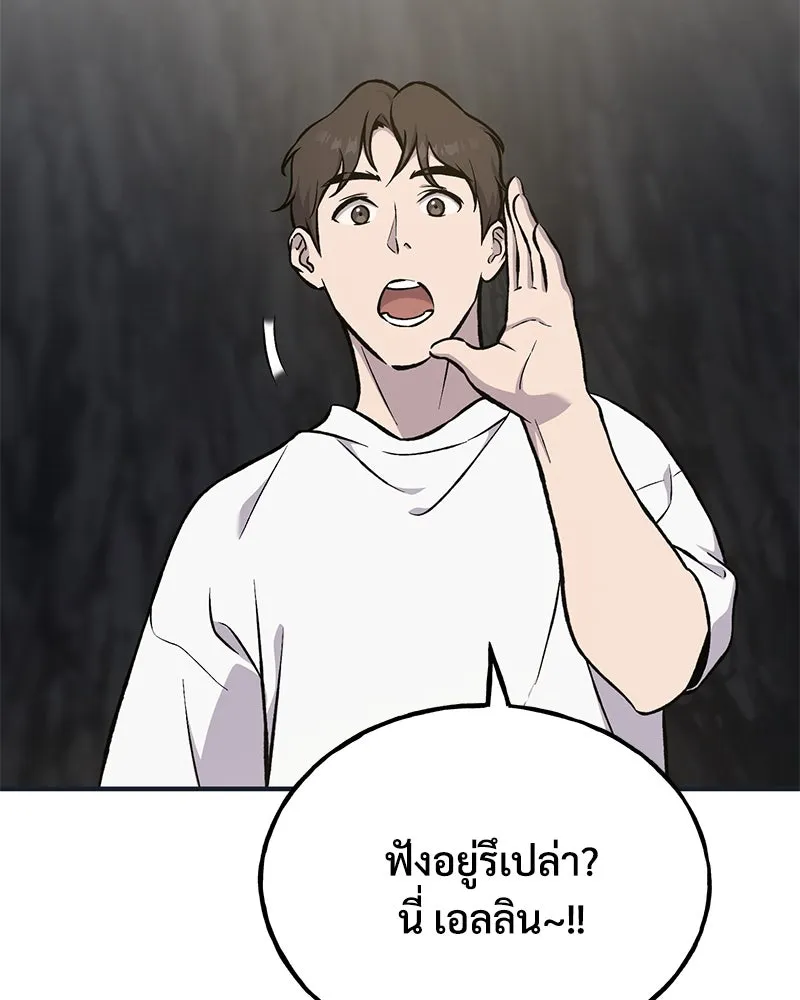 ปลูกผักพิชิตหอคอย ตอนที่ 79 รูปที่ 116