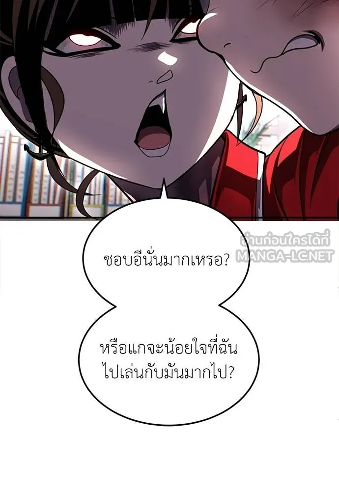 สนามเด็กล่า ตอนที่ 74 รูปที่ 128