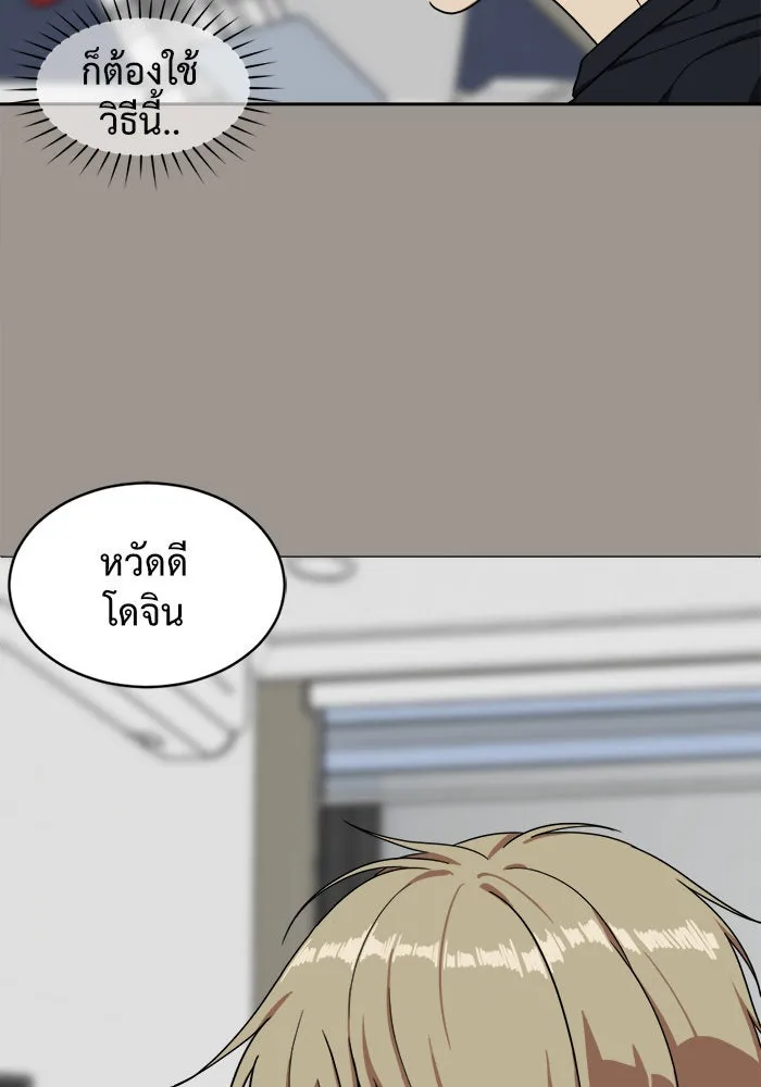 ช่วยเปลี่ยนฉันที ตอนที่ 28. จองฮย็อนจู 14 รูปที่ 118