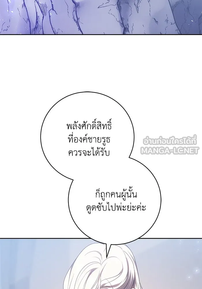 ย้อนเวลาพลิกชะตาทายาท ตอนที่ 80 รูปที่ 24