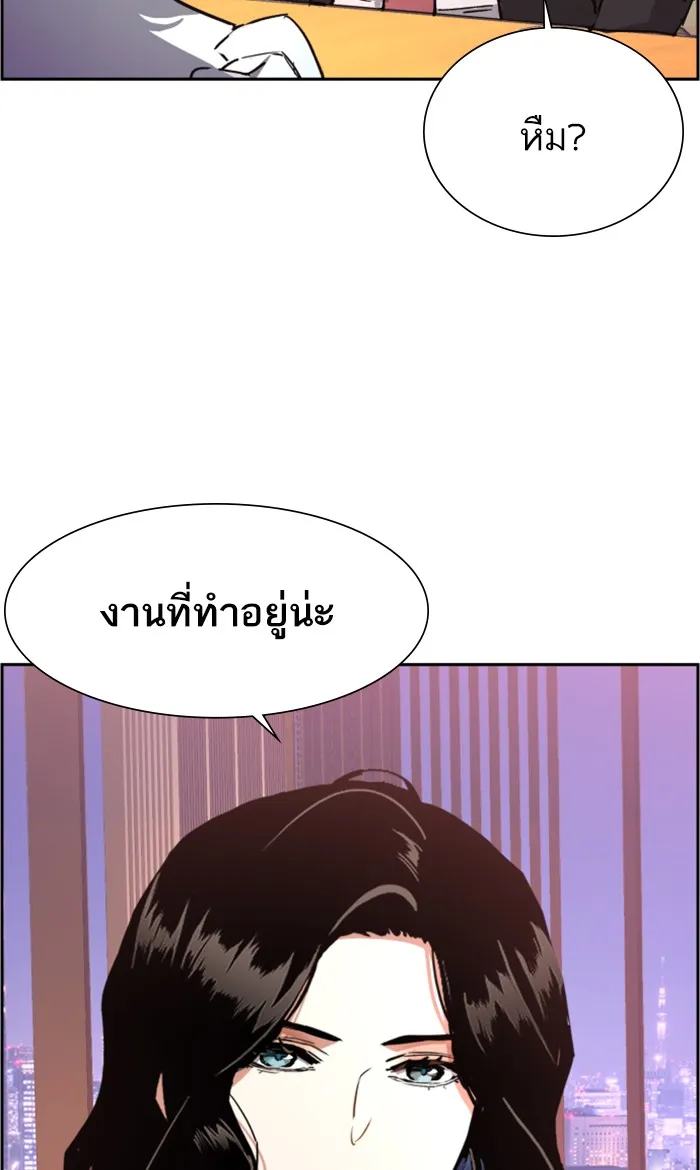 พี่ชายสายบอดี้การ์ด ตอนที่ 105 รูปที่ 47