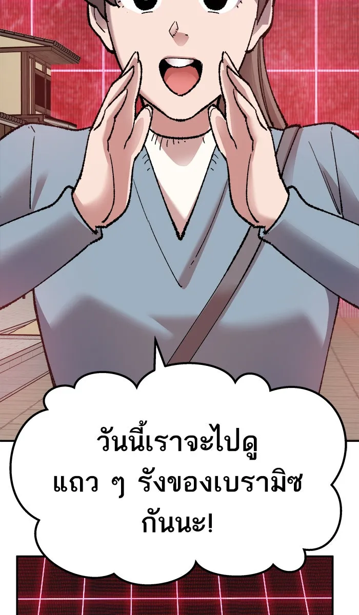 ยอดคนเลเวลทะลุ ตอนที่ 58 ฮิวมานอยด์ (4) รูปที่ 133