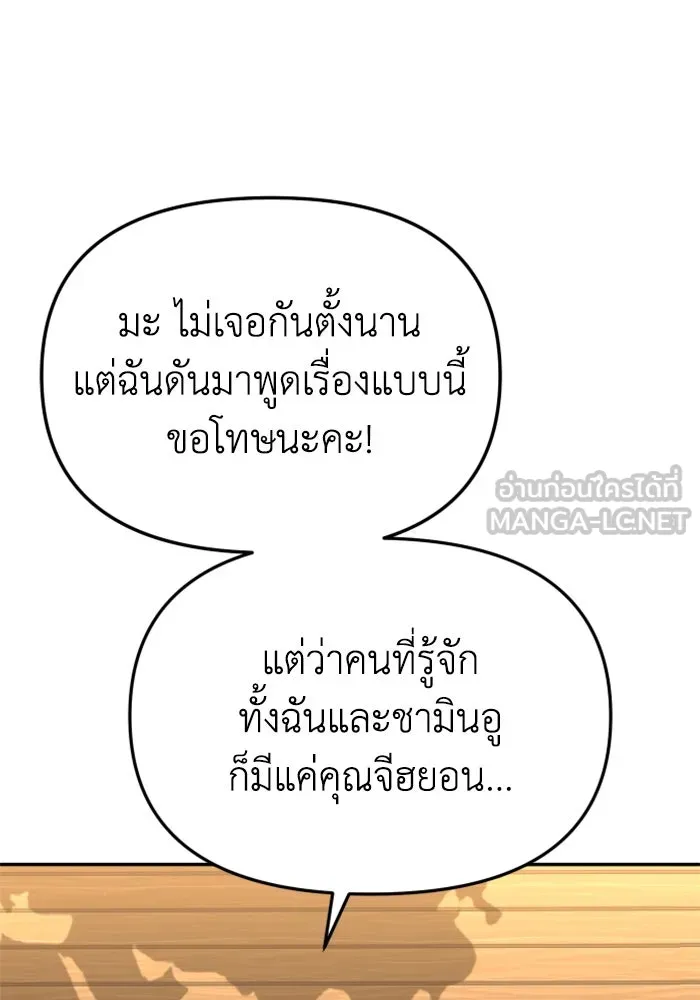 อดีตบอสหอคอย ตอนที่ 76 รูปที่ 141