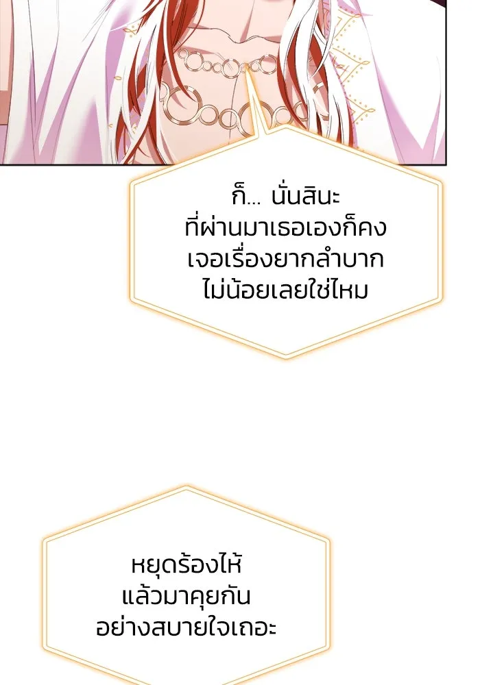 ชีวิตใหม่ในตระกูลมือสังหาร ตอนที่ 40 รูปที่ 28