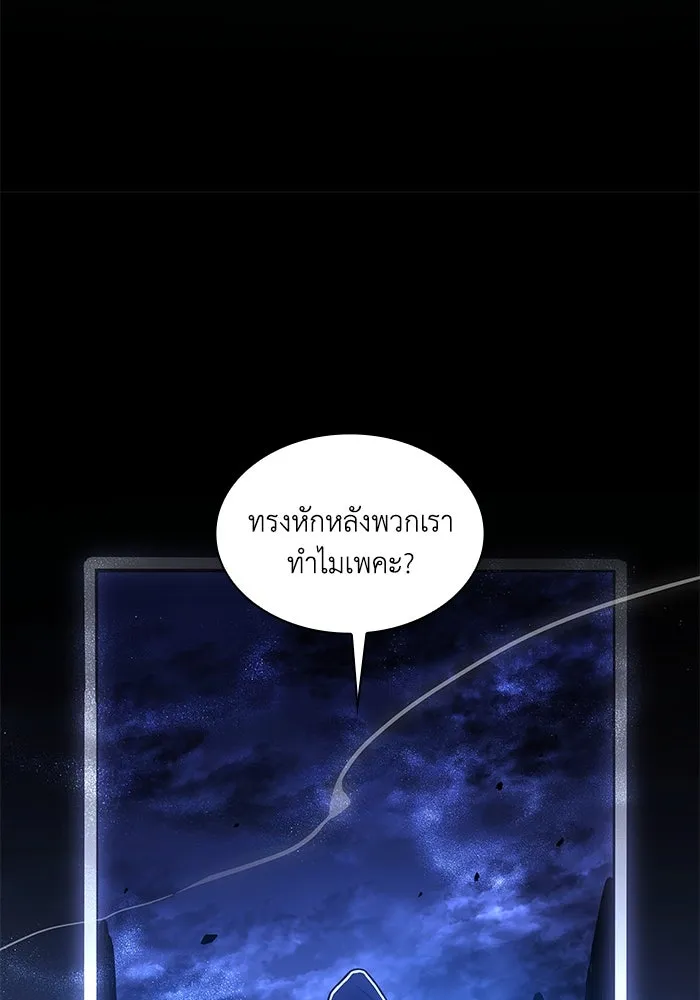 ฟิลเลียโรเซ่กับคำทำนายแห่งมงกุฎหนาม ตอนที่ 90 รูปที่ 49