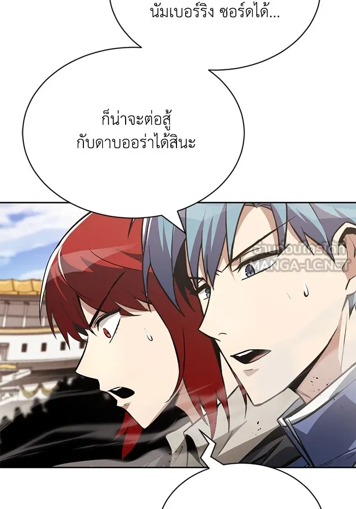 ชีวิตพลิกผันของลอร์ดผู้เกียจคร้าน ตอนที่ 72 ชัยชนะจากการทำลายอาวุธ รูปที่ 39