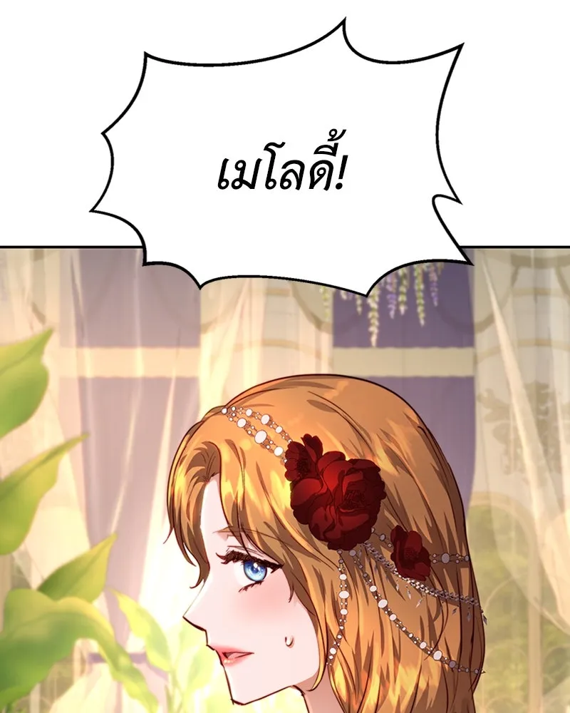 เจ้าหญิงคลั่งแห่งวังหลวง ตอนที่ 7 รูปที่ 43