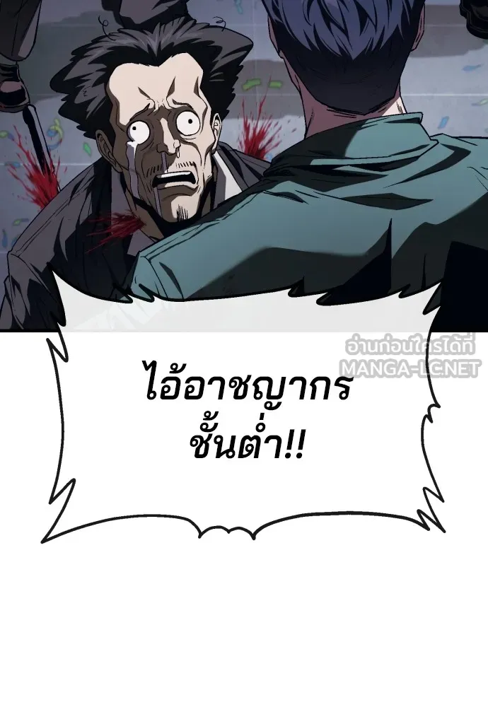 สนิมเชือดเลือดสาด ตอนที่ 5 รูปที่ 72