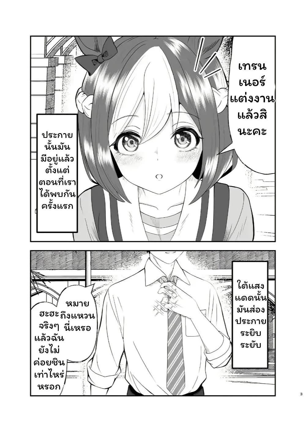 Manga-lc-com อ่านมังงะ อ่านการ์ตูน ออนไลน์ ฟรี Kisah Special week dan trainer yang sudah menikah ตอนที่ 1 2 3 4 5 6 7 8 9 10 11 12 13 14 ฟรี ไม่มีโฆษณา Manga-lc - อ่าน มังงะ อ่าน การ์ตูน ออนไลน์ อ่านมังงะ ฟรี