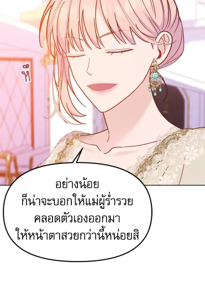 ไม่รักให้ตาย ตอนที่ 28 รูปที่ 19