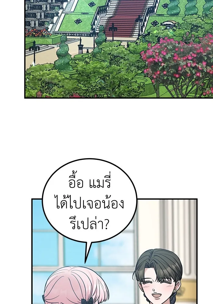 ครอบครัวพรรค์นั้น ฉันไม่มีวันกลับไป ตอนที่ 79 รูปที่ 59