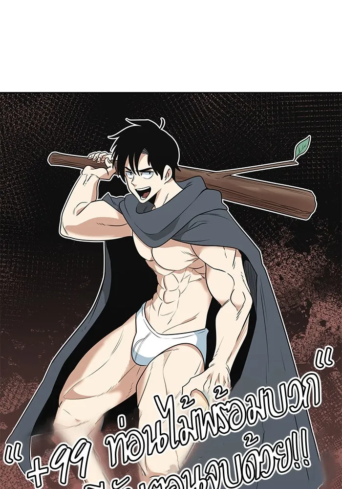 +99 ท่อนไม้พร้อมบวก ตอนที่ รีวิว (นักเขียนภาพจีเพรี) รูปที่ 181