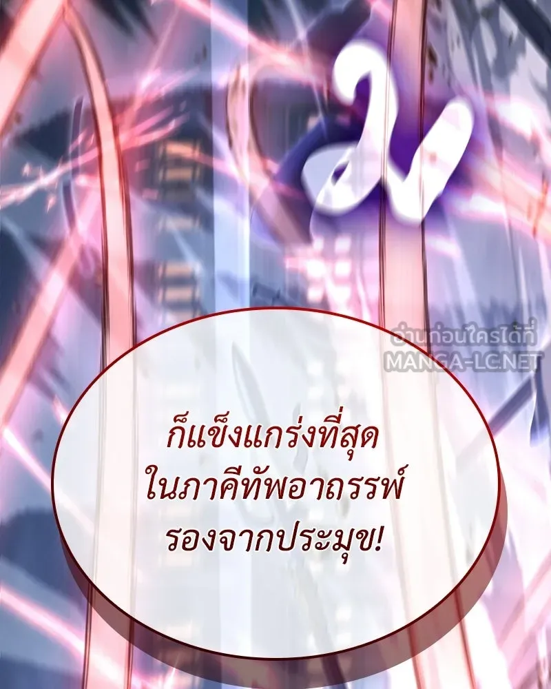 เกิดอีกทีเป็นว่าที่ประมุขลัทธิมาร ตอนที่ 140 รูปที่ 78