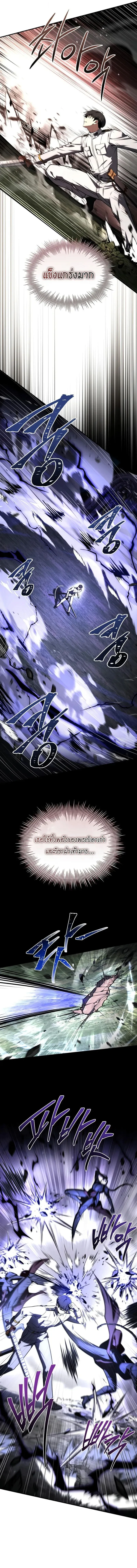 Trait Hoarder ตอนที่ ตอนที่ 85 รูปที่ 4