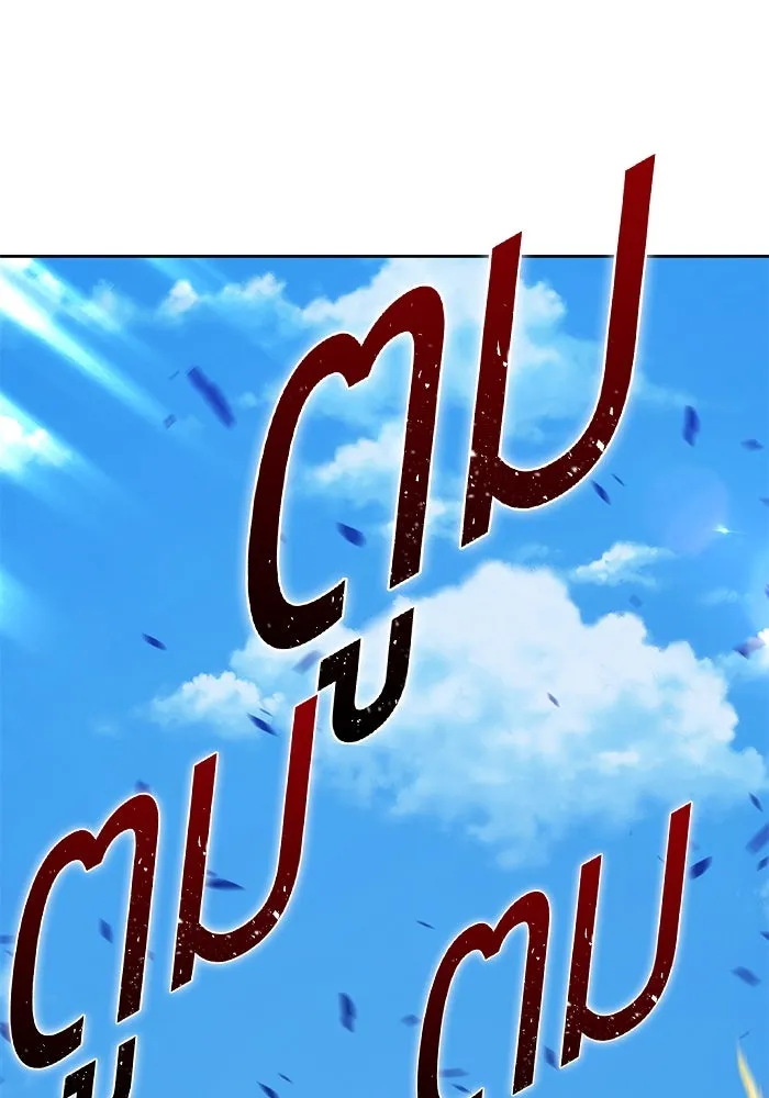 +99 ท่อนไม้พร้อมบวก ตอนที่ 20 ผู้เล่นปนเปื้อน vs พีซ (9) รูปที่ 241