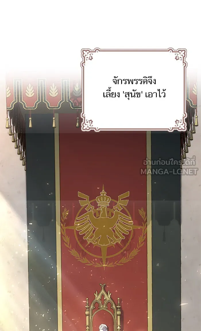 หวานใจสุดโหดโหมดเชื่อง ตอนที่ prologue รูปที่ 15