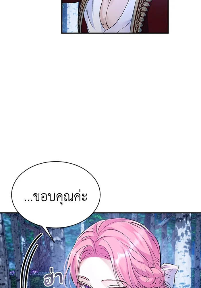 ไหนบอกว่าฉันใกล้ตาย ตอนที่ 41 รูปที่ 82