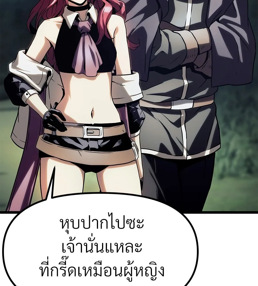 จอมเวทคนเลี้ยงแกะ ตอนที่ 10 รูปที่ 53
