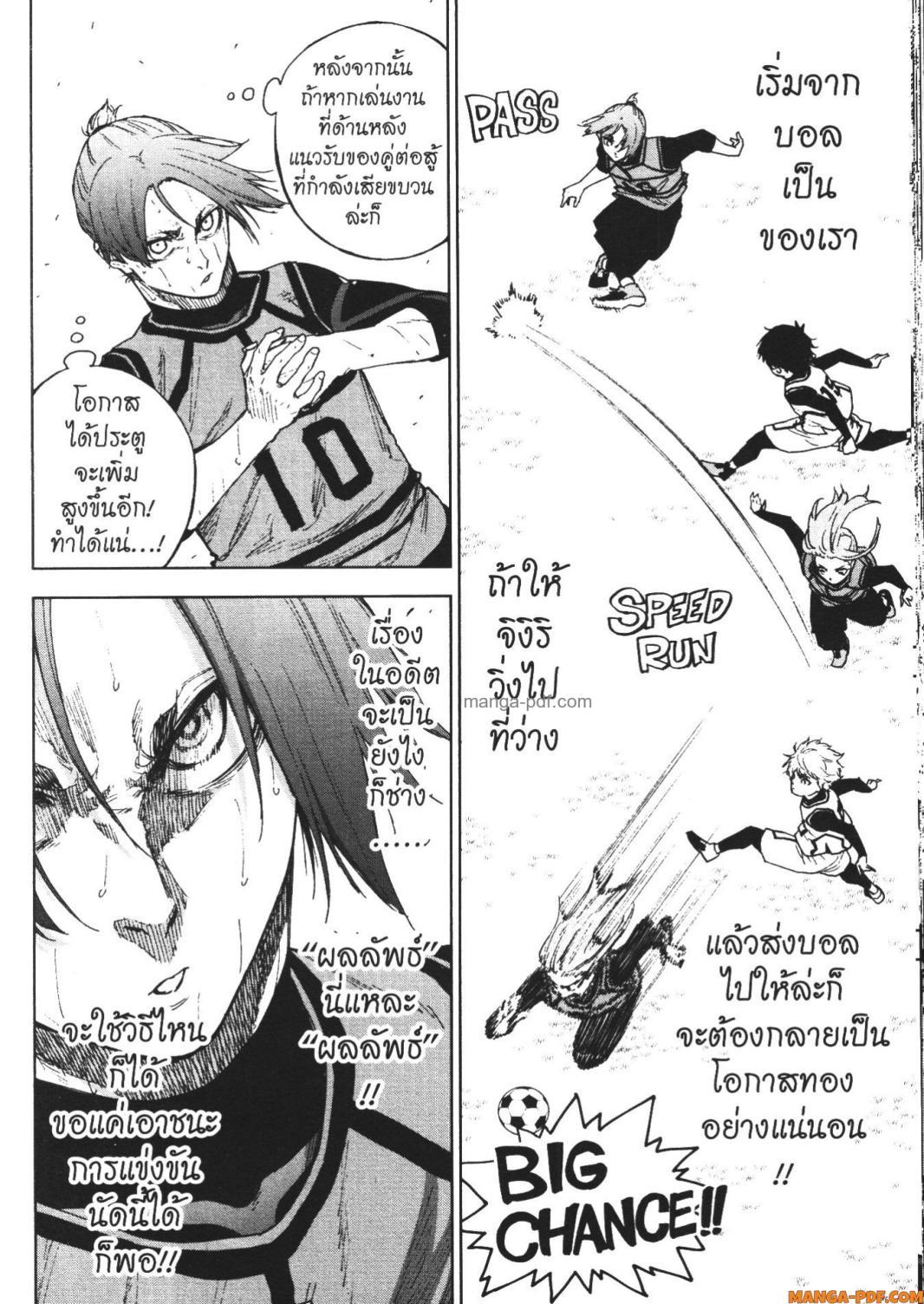 Manga-lc-com อ่านมังงะ อ่านการ์ตูน ออนไลน์ ฟรี Blue Lock Episode Nagi ตอนที่ 1 2 3 4 5 6 7 8 9 10 11 12 13 14 ฟรี ไม่มีโฆษณา Manga-lc - อ่าน มังงะ อ่าน การ์ตูน ออนไลน์ อ่านมังงะ ฟรี