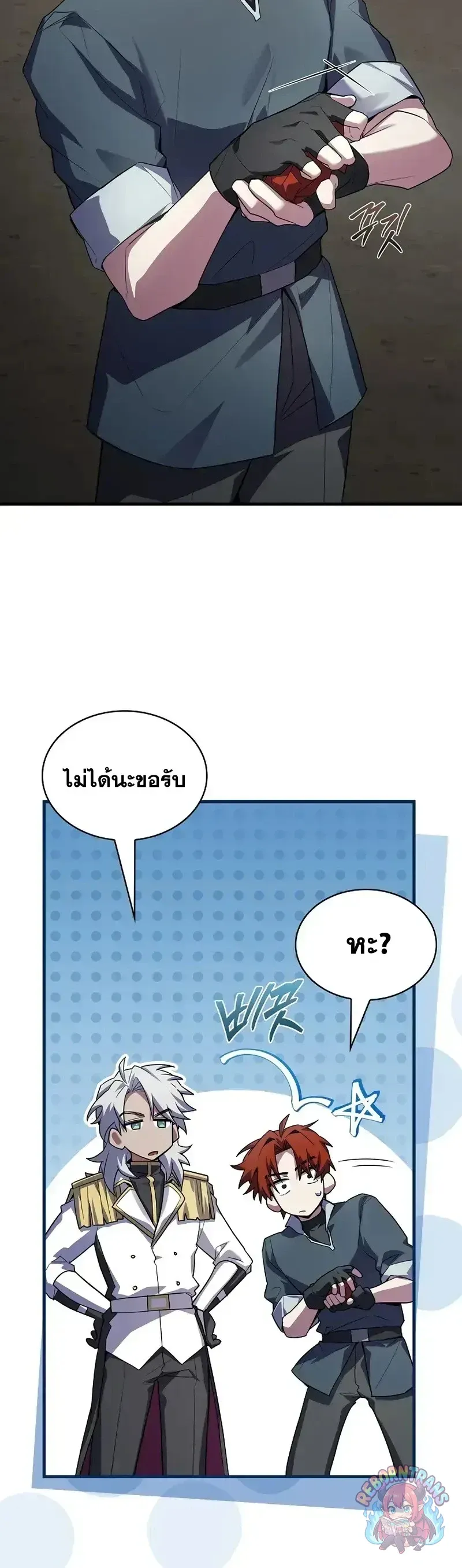 Return of The Unrivaled Spear Knight ตอนที่ ตอนที่ 182 รูปที่ 65